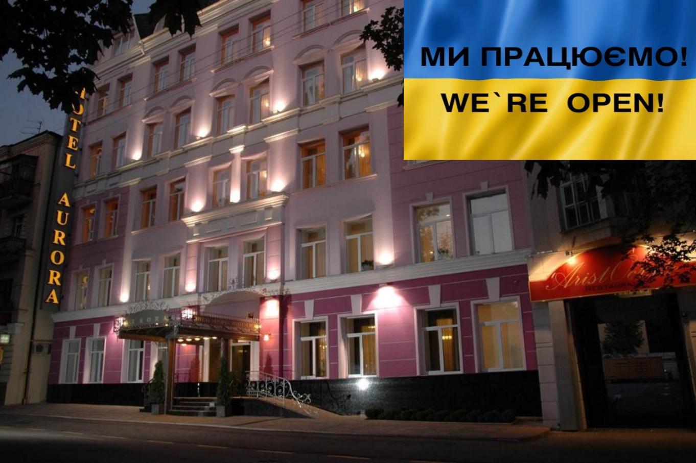 Aurora Premier Hotel Харков Екстериор снимка